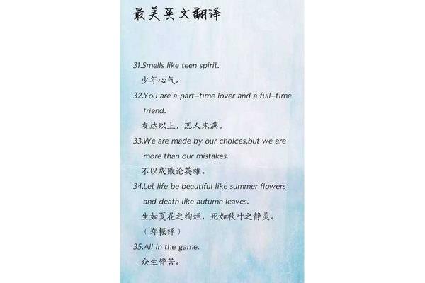 优美的英语句子