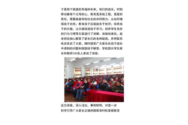 教研活动简报