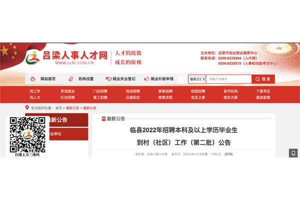 事业编考试时间
