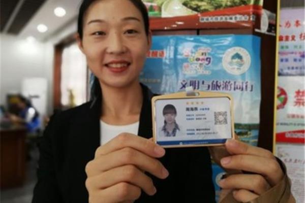 国家导游证