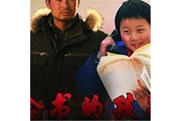 念书的孩子3
