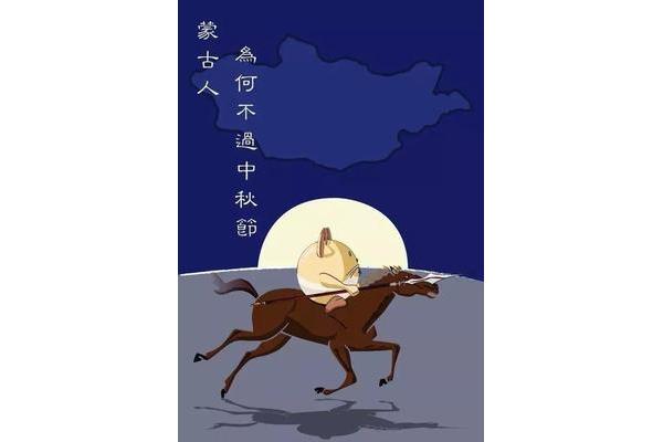 八月十五杀鞑子
