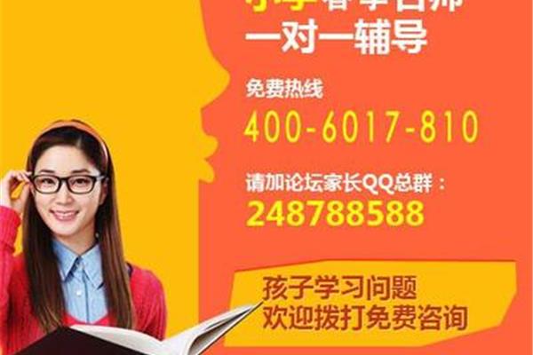 家教英语老师