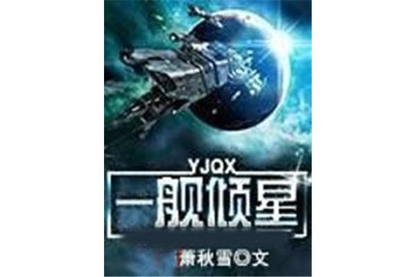 线性相关系数