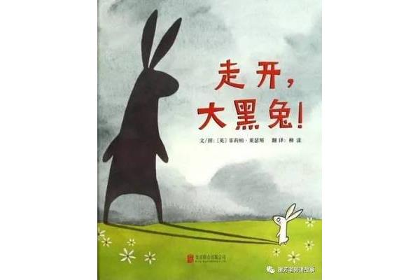 他的小白兔