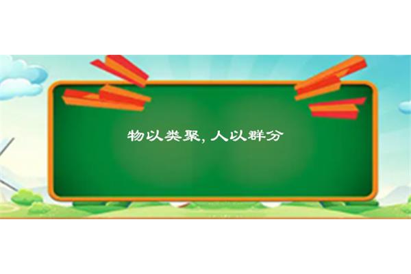 相聚的近义词