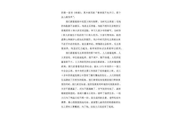 恰同学少年观后感