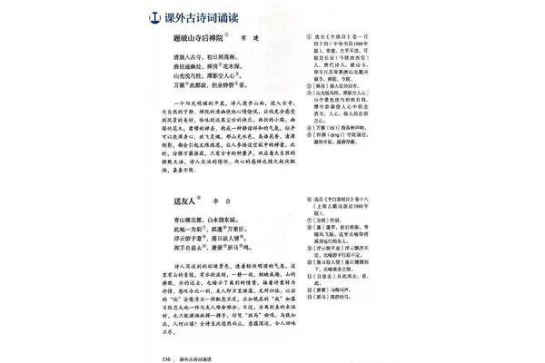 8年级下册语文