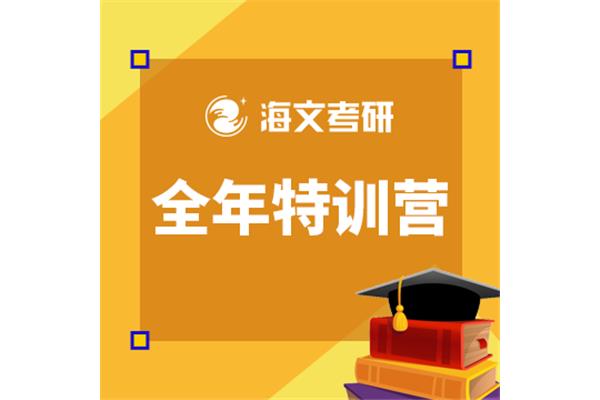 考研咨询机构