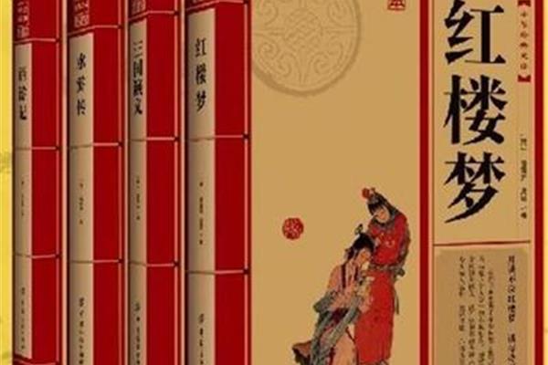 红楼梦介绍