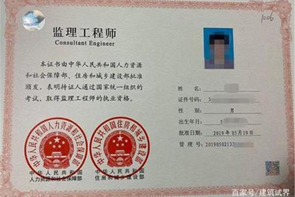 工程建设监理