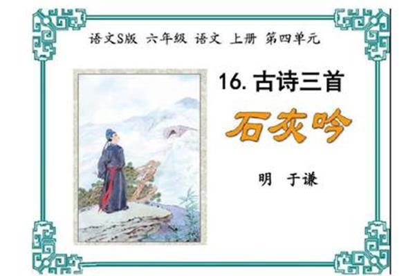 《古诗三首》