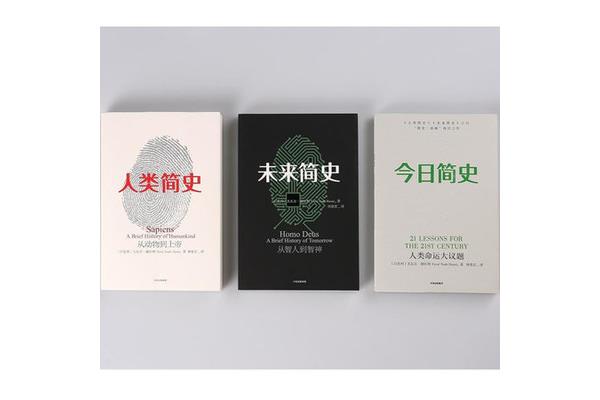 简史三部曲