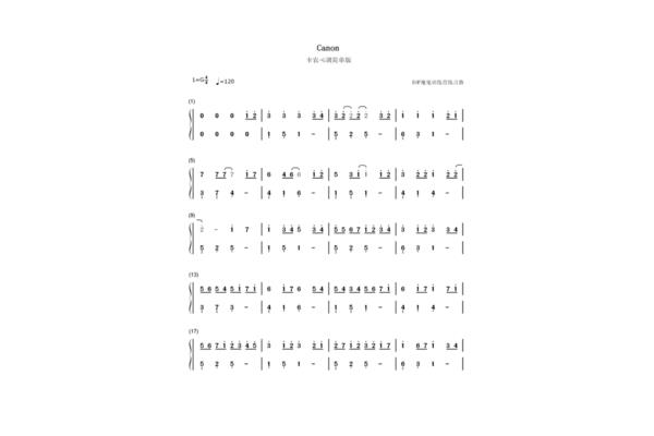 卡农钢琴曲简谱