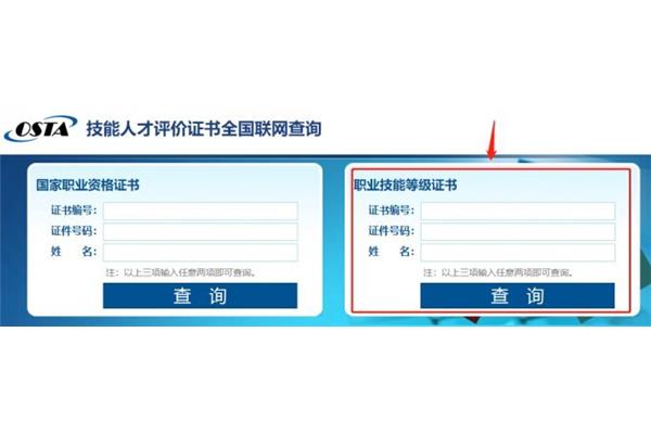 公共营养师报考