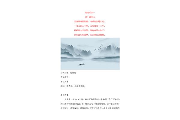 别舍弟宗一