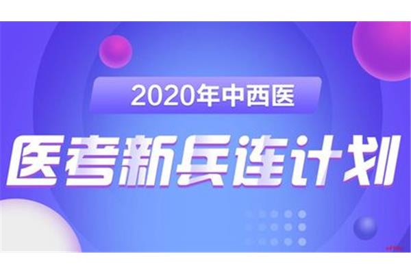 湖南医考网