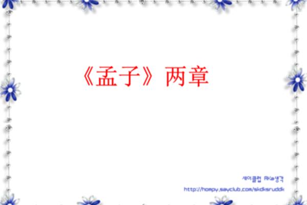 曾益其所不能翻译