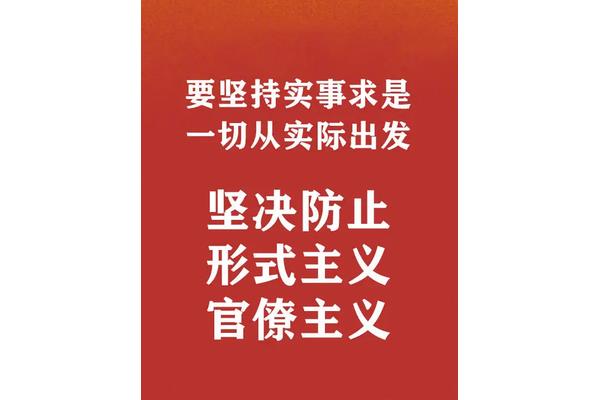 一切从实际出发