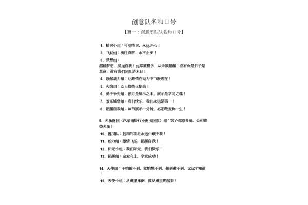 队名有创意