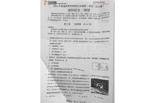 四川高考试卷