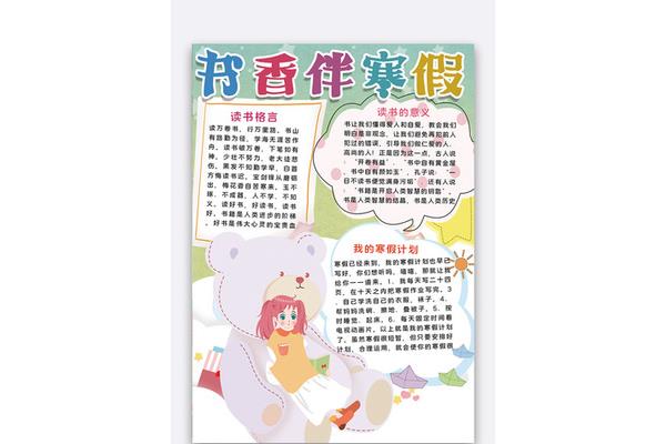 我的读书格言