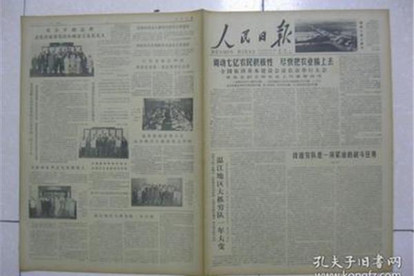 群众路线的例子