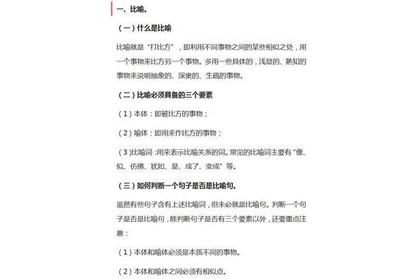 打比方的意思
