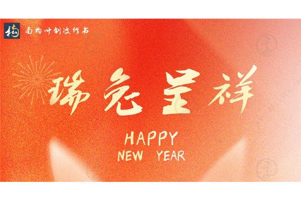 兔词语四字