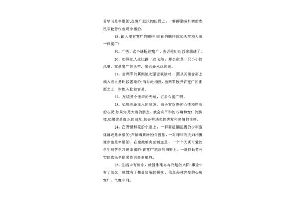 广阔反义词