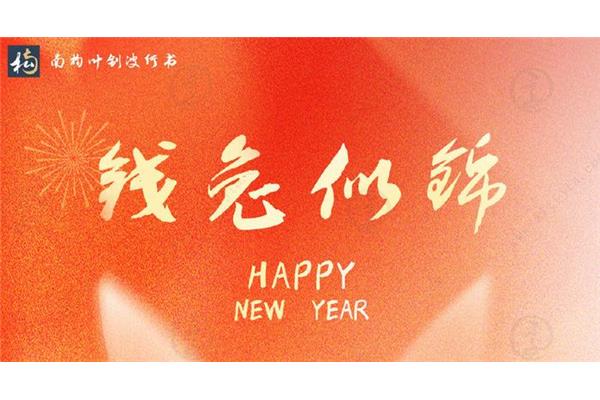 兔词语四字