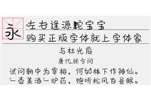 左右逢源近义词