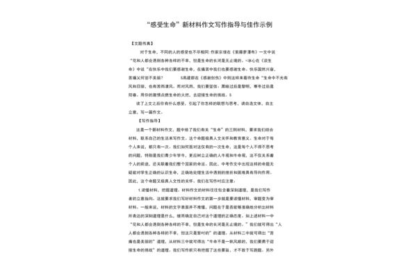 初中材料作文