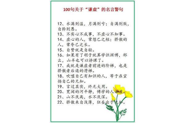 人生哲理名言