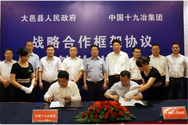 大邑县人民政府