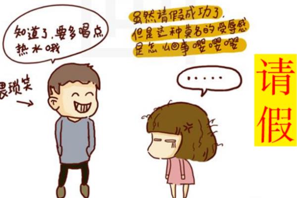 礼貌的请假短信