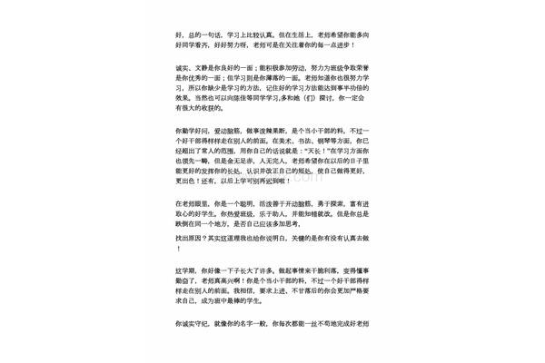 我的读书生活作文