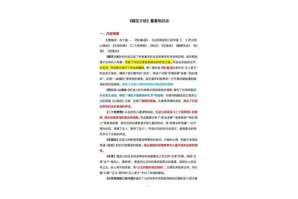 细节描写片段