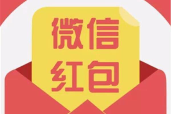 寓意好的红包金额