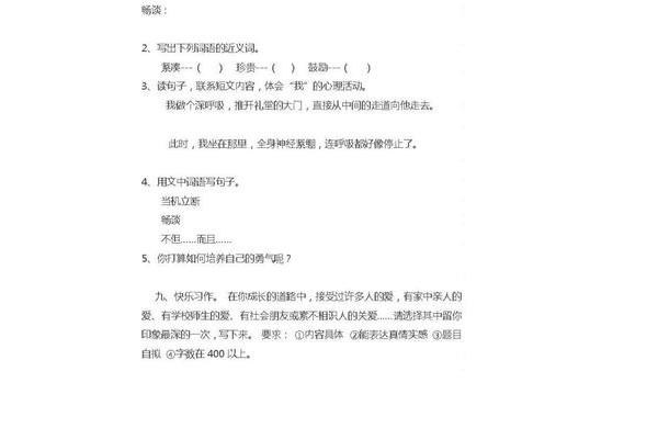 理解近义词