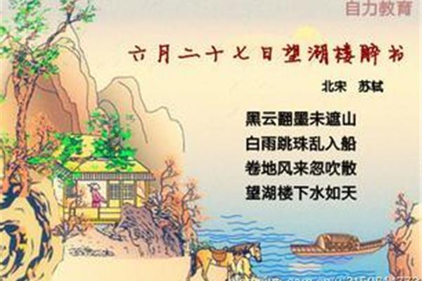 形容好吃的诗句