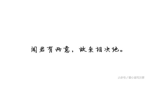 故来相决绝