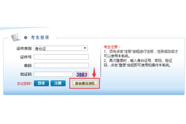 苏州公务员考试网