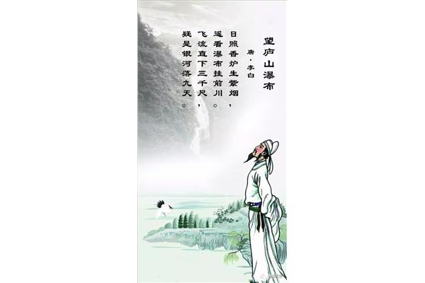望庐山瀑布唐诗