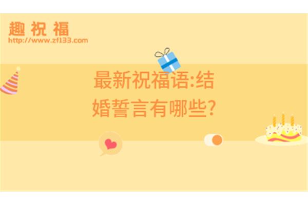 恭喜结婚的金句