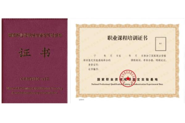 能源管理师