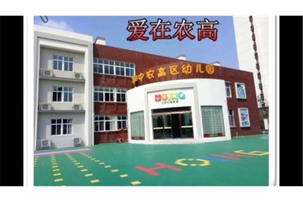 北京红缨幼儿园
