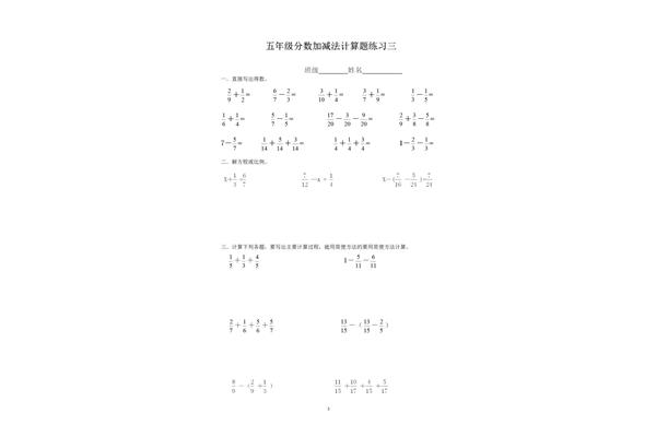 五年级算数题