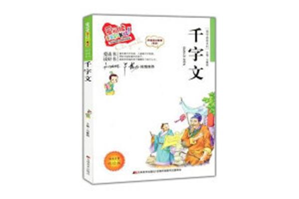 小学生故事书