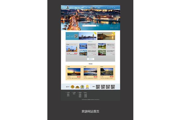 HTML网页设计